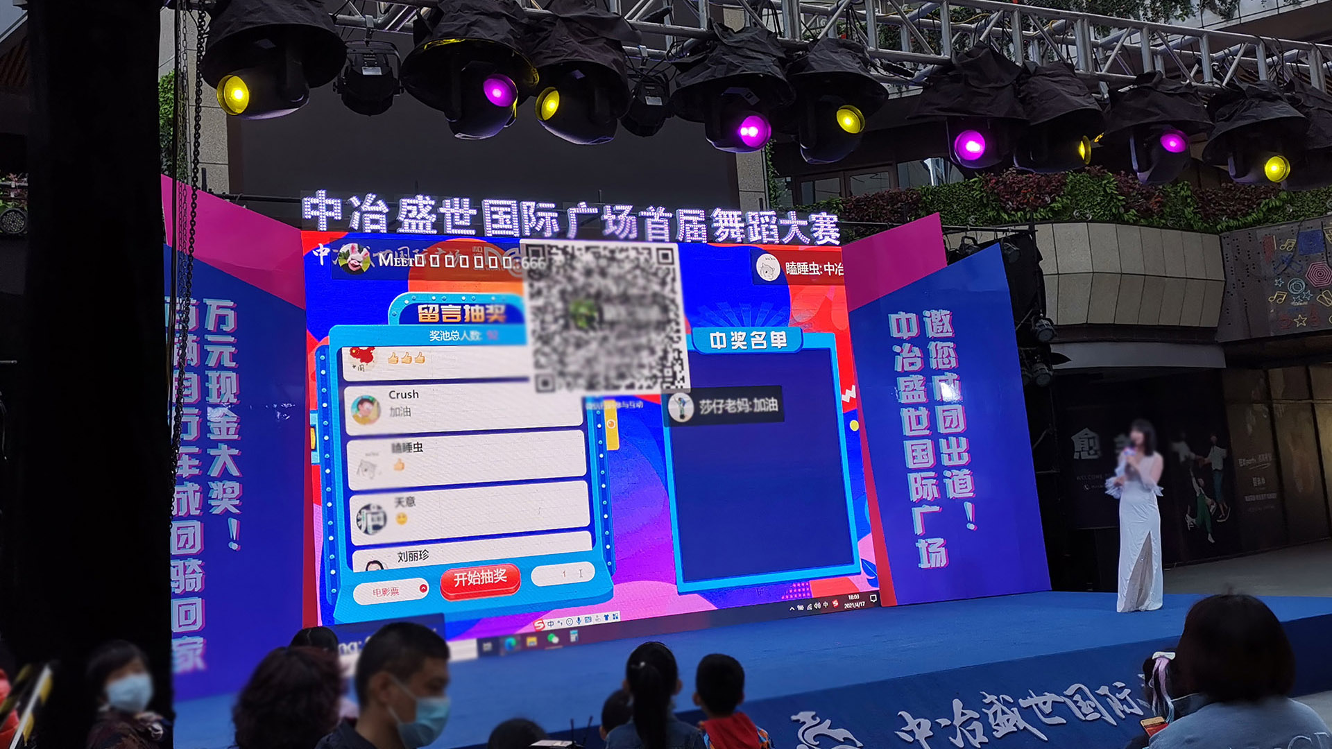 湖州使用上墙留言消息滚动抽奖的留言抽奖功能有什么注意事项和常见问题？