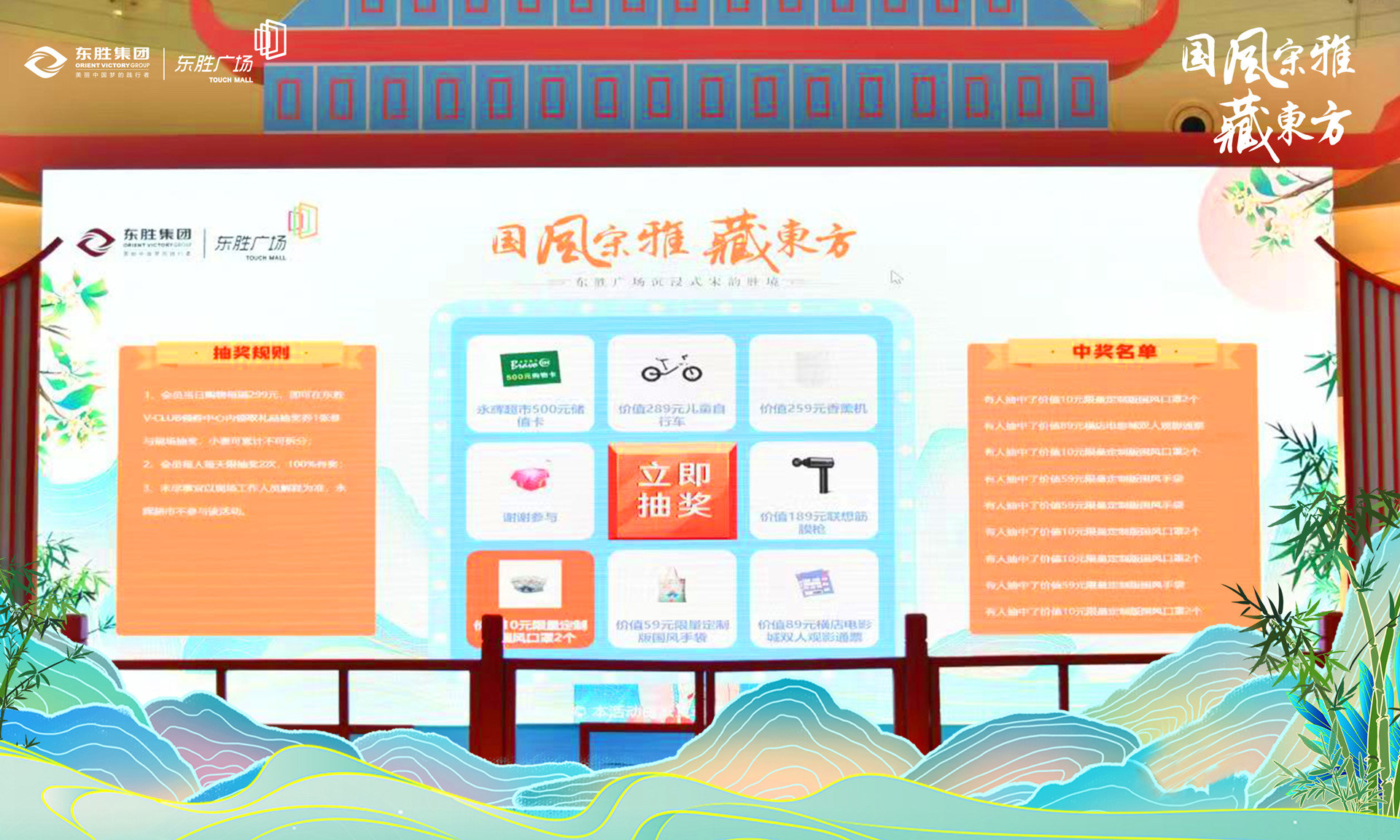湖州现场大屏幕上的大转盘九宫格抽奖功能在使用中有什么注意事项和常见问题