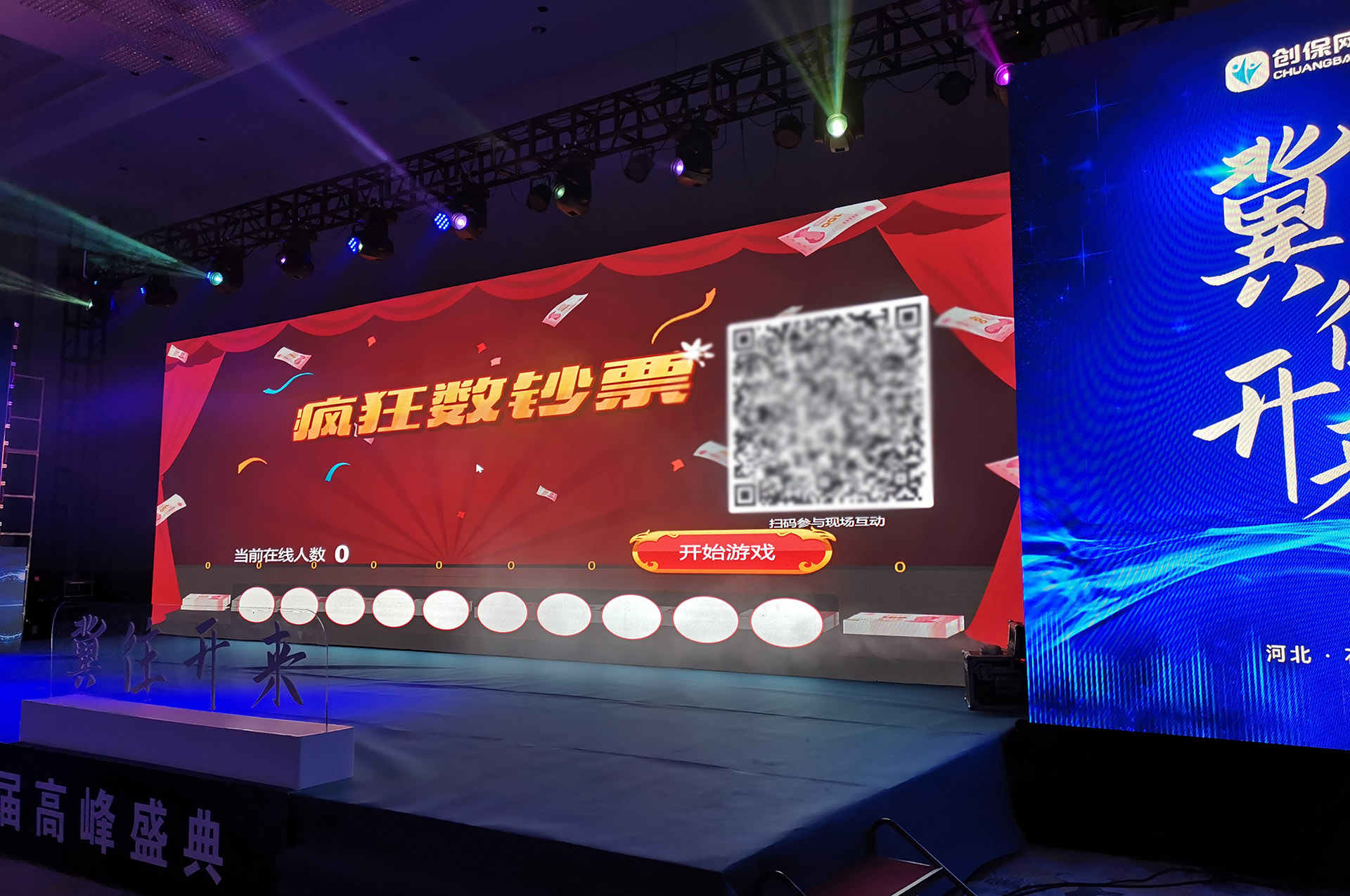 湖州疯狂数钱拼手速现场互动游戏使用有什么注意事项和常见问题？