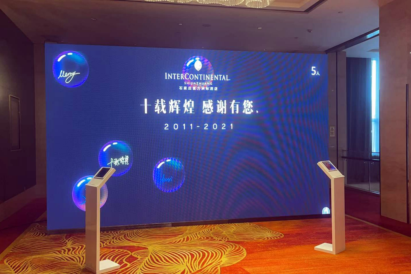 湖州现场活动中的手写大屏幕泡泡签到应用使用中有什么注意事项和常见问题