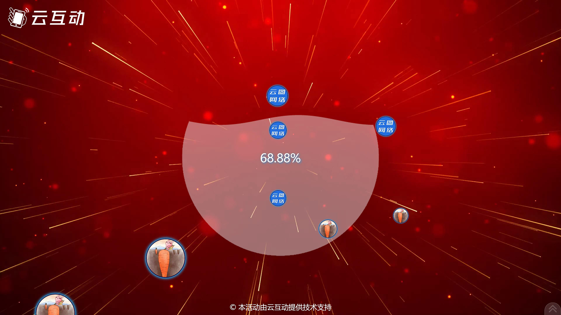 湖州现场活动中的摇一摇启动聚力启动应用使用的注意事项和常见问题