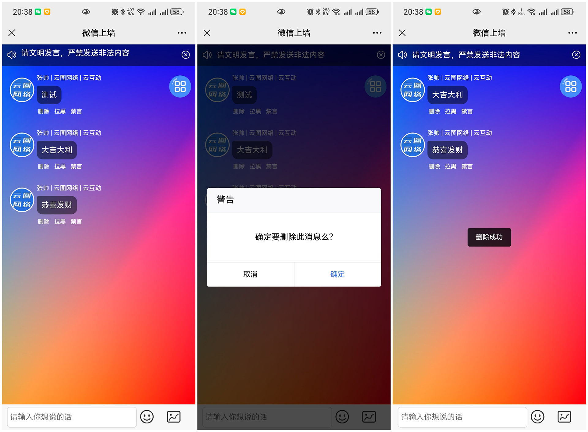湖州云互动现场大屏抽奖互动系统中的管理员有什么作用？